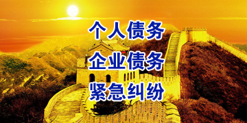 汕尾追债公司